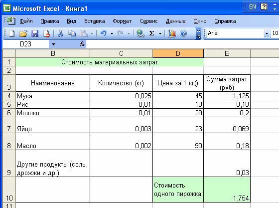     Excel  -  6