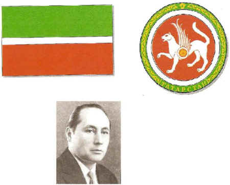 флаг татарстана фото