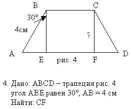 Тест Теорема Пифагора 8 Класс Атанасян