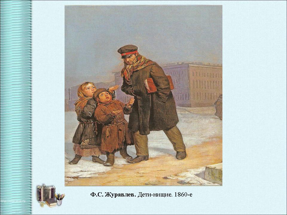 Доклад по теме Владимир Галактионович Короленко (Доклад) 