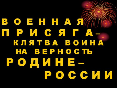 http://festival.1september.ru/articles/607682/presentation/03.jpg