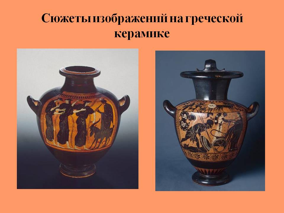  древнегреческих ваз
